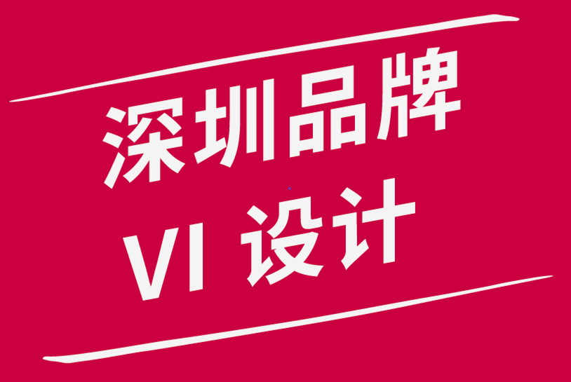 深圳品牌vi設計公司與客戶一起減少忙碌提高效率的5 種工作方法-探鳴品牌設計公司.png