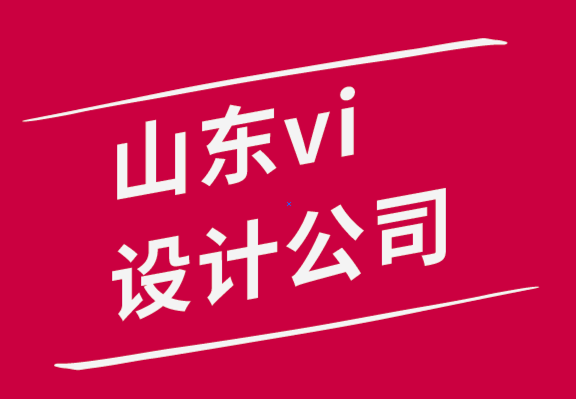 山東vi設計公司-如何使用設計思維來改善您的日常工作流程.png