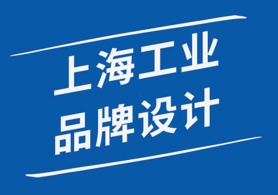 上海工業(yè)品牌設(shè)計(jì)師-插畫(huà)師進(jìn)軍數(shù)碼產(chǎn)品領(lǐng)域的建議.png