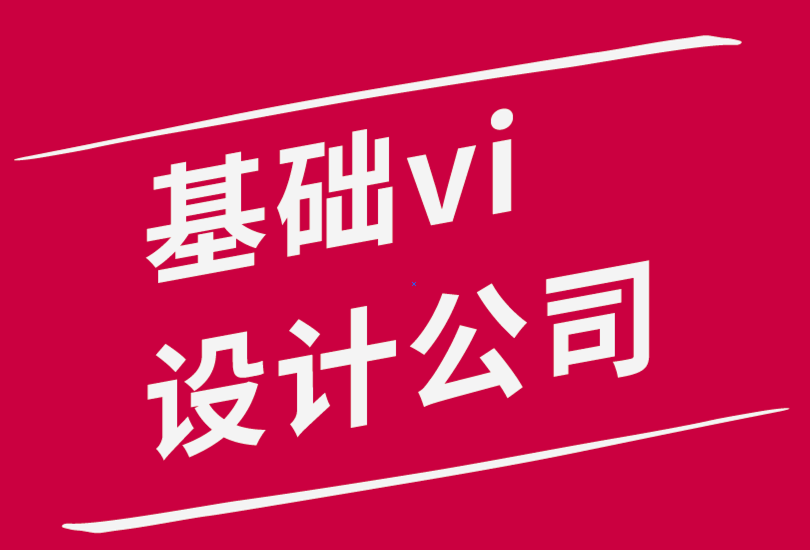 基礎(chǔ)vi設計公司-2022 年改變設計行業(yè)的6 種方式.png
