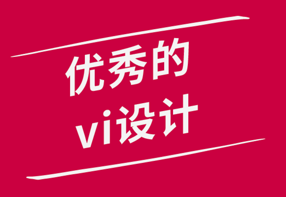 優(yōu)秀的vi設計公司在插圖中獲得更好構(gòu)圖的7個技巧-探鳴品牌設計公司.png