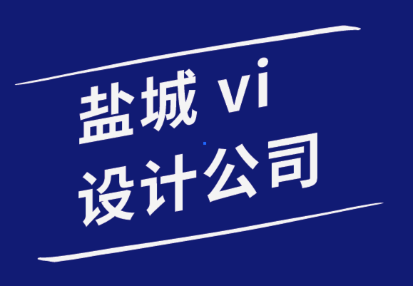 鹽城vi設(shè)計(jì)公司-鹽城品牌設(shè)計(jì)思維的簡(jiǎn)單指南-探鳴品牌設(shè)計(jì)公司.png