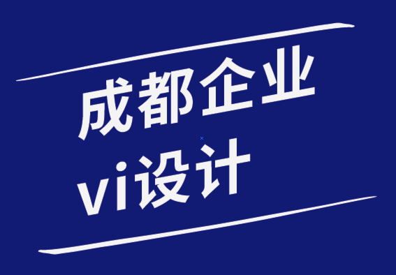 成都企業(yè)vi設(shè)計(jì)公司-亞馬遜賣家如何通過品牌設(shè)計(jì)提升銷售額.png