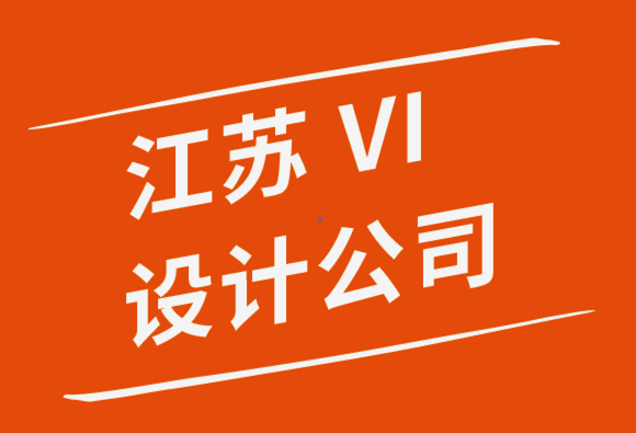 江蘇vi設計公司令人驚嘆的宣傳冊設計技巧分享-探鳴品牌設計公司.png