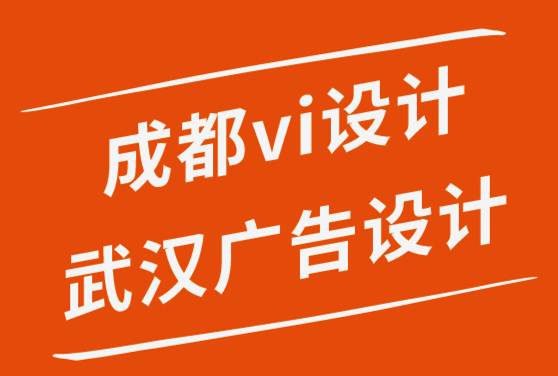 成都vi設計武漢廣告設計公司分享10種恐懼感受的字體-探鳴品牌設計公司.png