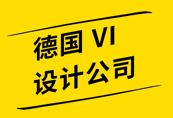 德國vi設計公司-標志在上下文廣告中的表現(xiàn)-探鳴品牌設計公司.png