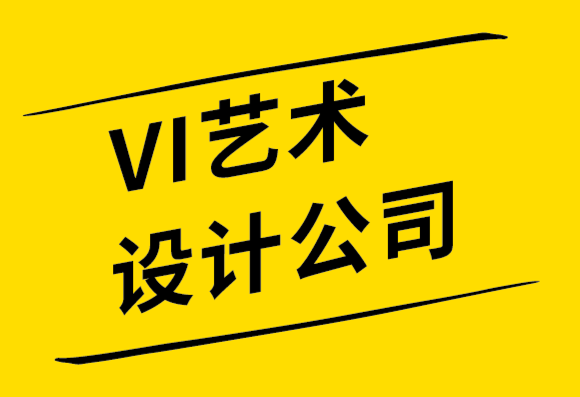 vi藝術設計公司來告訴您藝術家與設計師有什么區(qū)別？.png
