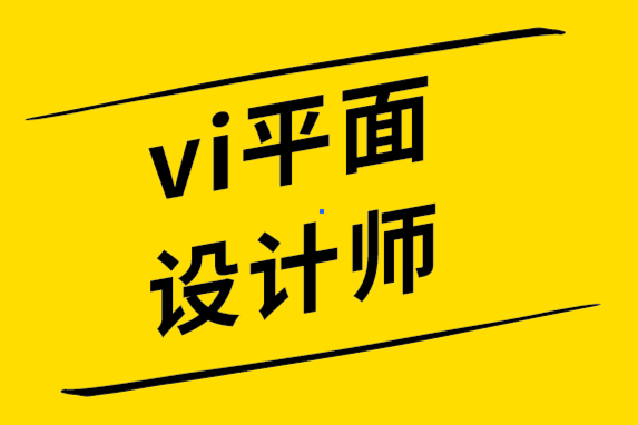 vi平面設(shè)計師-設(shè)計預(yù)算計算工具指南-探鳴設(shè)計.png