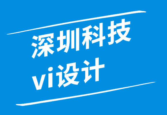 深圳科技vi設計公司-數(shù)字健康公司標志VI設計案例.png