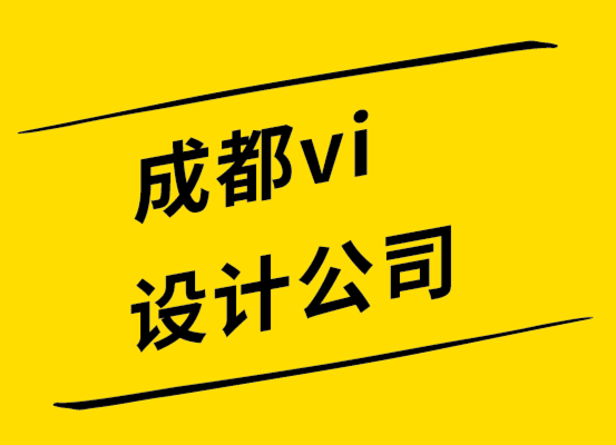 成都探鳴vi設(shè)計(jì)公司-2022年創(chuàng)意品牌趨勢(shì).png