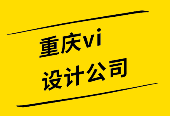 vi設(shè)計(jì)公司重慶-標(biāo)志設(shè)計(jì)的顏色、使用尺寸和圖像格式問(wèn)題-探鳴設(shè)計(jì).png