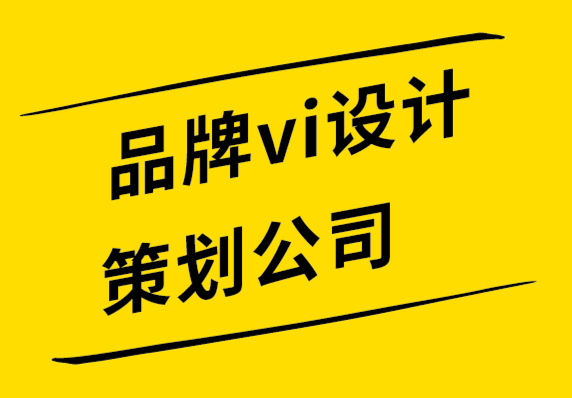品牌vi設(shè)計策劃公司為您介紹8種平面設(shè)計類型-探鳴設(shè)計公司.png