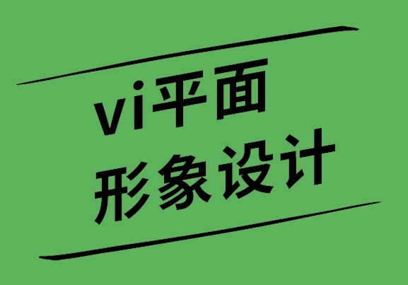 vi平面形象設(shè)計公司如何為景觀綠化或園藝服務(wù)創(chuàng)建標志.png