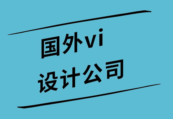 國外vi系統(tǒng)設計公司-如何設計產(chǎn)品頁面形象和VI視覺-探鳴設計.png