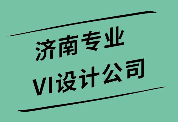 濟(jì)南專業(yè)VI設(shè)計(jì)公司-讓人喜歡的6個(gè)網(wǎng)站聯(lián)系頁面設(shè)計(jì)技巧.png