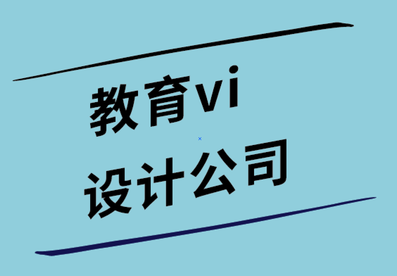 教育vi設(shè)計公司分享有史以來最昂貴的10 個標志設(shè)計.png