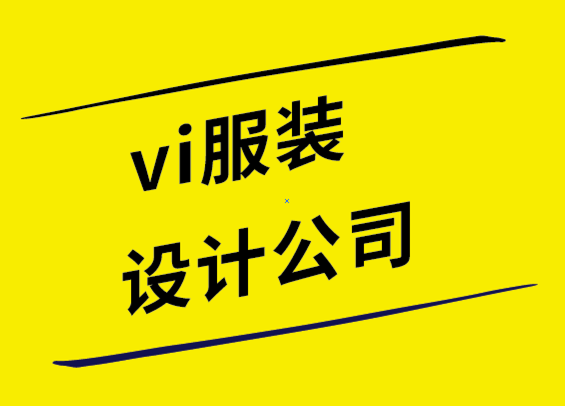 vi服裝設(shè)計公司為歐洲時尚品牌服裝設(shè)計品牌形象與標(biāo)志.png