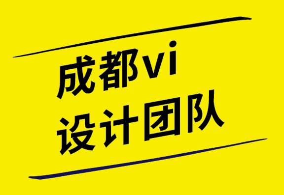 成都vi設(shè)計團(tuán)隊-5種創(chuàng)意內(nèi)容來融合你的營銷設(shè)計-探鳴設(shè)計公司.png