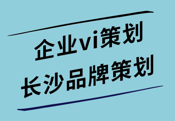 企業(yè)vi策劃長(zhǎng)沙品牌策劃-響應(yīng)式網(wǎng)頁設(shè)計(jì)要考慮的好處和趨勢(shì).png