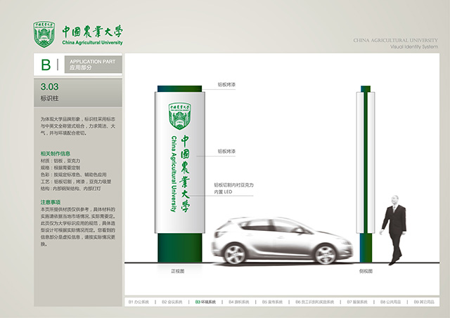標(biāo)識(shí)柱-精神堡壘形象.jpg