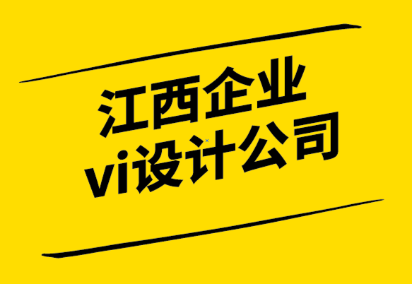 江西企業(yè)vi設(shè)計公司如何將名片帶到網(wǎng)上.png