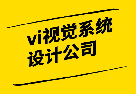 vi視覺系統(tǒng)設(shè)計(jì)公司解析2022年最佳標(biāo)志設(shè)計(jì)軟件-探鳴設(shè)計(jì)公司.png