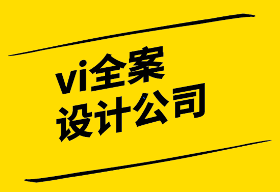 vi全案設計公司11 個吸引人的圖表創(chuàng)意設計技巧.png