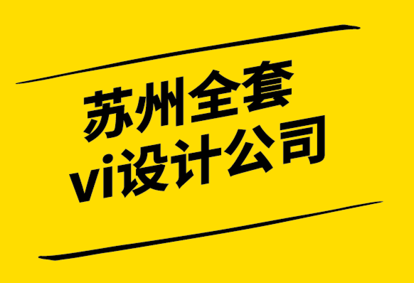 蘇州全套vi設(shè)計(jì)公司-探索體驗(yàn)價(jià)值對(duì)用戶影響的價(jià)值驗(yàn)證.png