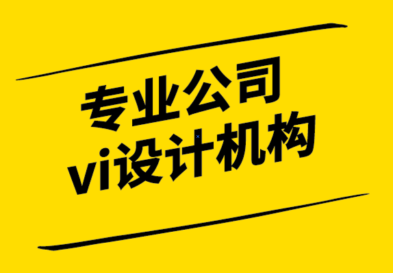 專業(yè)的公司vi設計機構-優(yōu)秀的瓶身設計能否在競爭中獲得更多銷量 .png
