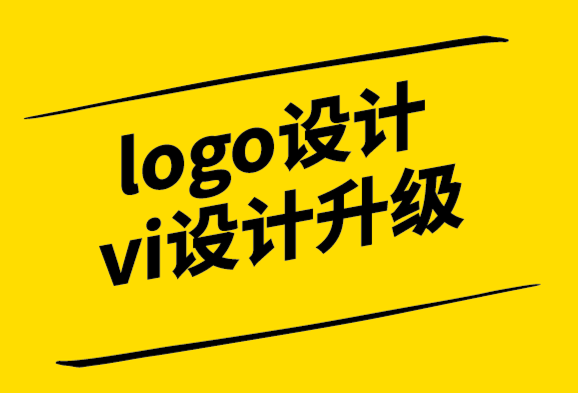 品牌形象logo設(shè)計(jì)和vi設(shè)計(jì)升級(jí)公司-B2B企業(yè)如何獲得口碑推薦.png
