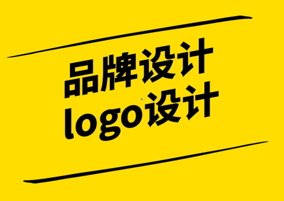 品牌設(shè)計logo設(shè)計公司-品牌指南中要包含的10件事.png