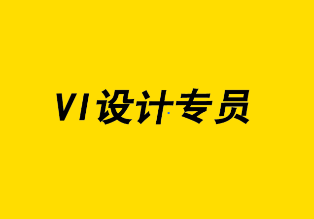 vi設計專員-為什么定制包裝對于創(chuàng)造一致的品牌設計至關(guān)重要-探鳴設計.png