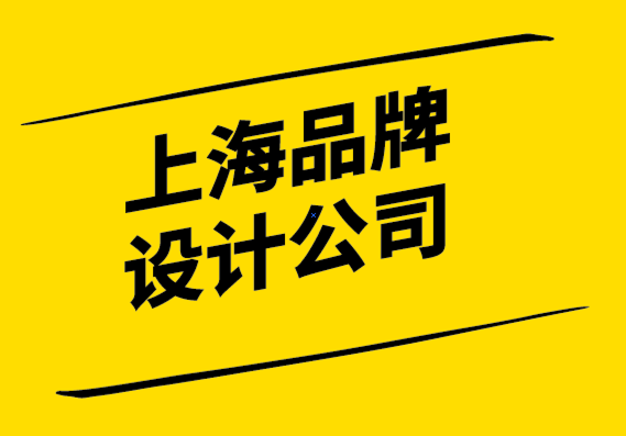 品牌設(shè)計(jì)探鳴上海有限公司-十大永恒的品牌術(shù)語-探鳴設(shè)計(jì).png