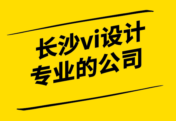 長沙vi設(shè)計(jì)專業(yè)的公司-AI 和 API 如何改善平面設(shè)計(jì)行業(yè)-探鳴設(shè)計(jì)公司.png