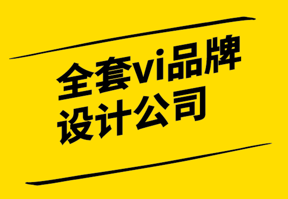 全套vi品牌設(shè)計(jì)公司-您應(yīng)該從設(shè)計(jì)師那里獲得4種標(biāo)志文件格式.png