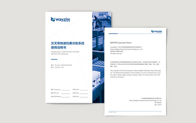 工業(yè)品牌設計案例jpg