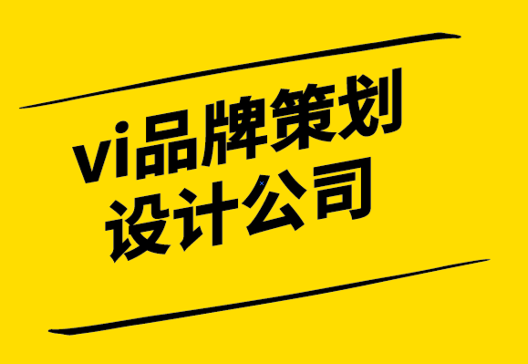 vi品牌策劃設(shè)計公司-讓您的品牌充滿活力的調(diào)色板趨勢.png