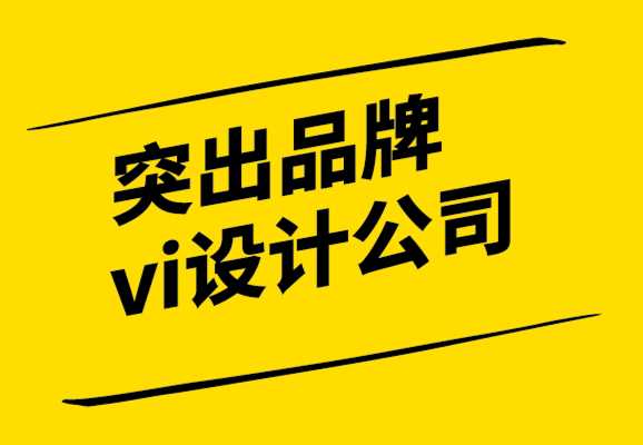 品牌好的品牌vi設(shè)計(jì)公司-時(shí)尚的企業(yè)信紙?jiān)O(shè)計(jì)類型和圖片.png