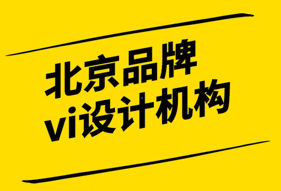 北京品牌vi設計機構如何建立客戶頭像.png