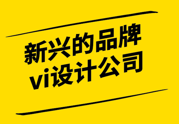 新興的品牌vi設(shè)計公司為安全檢測和培訓(xùn)公司進(jìn)行VI視覺設(shè)計.png