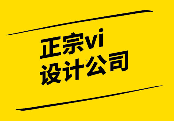 正宗vi設(shè)計(jì)公司-VI設(shè)計(jì)師應(yīng)該獲得哪些技能和習(xí)慣-探鳴設(shè)計(jì).png