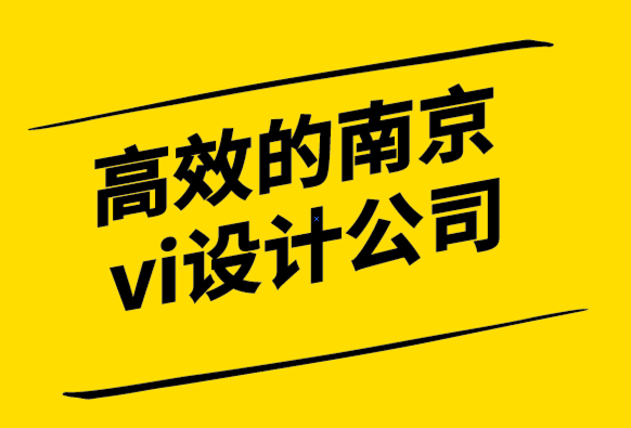 高效的南京vi設(shè)計(jì)公司-什么是品牌定位，它為何很重要.png