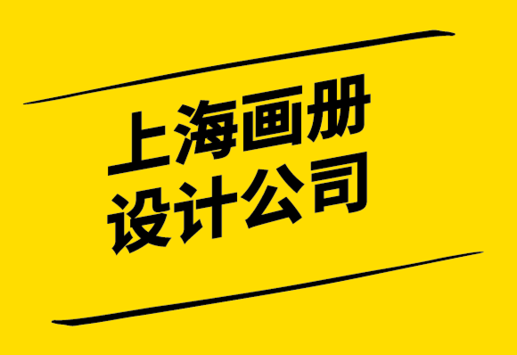 上海畫(huà)冊(cè)設(shè)計(jì)公司-有效的宣傳冊(cè)設(shè)計(jì)如何使您的業(yè)務(wù)受益-探鳴設(shè)計(jì).png