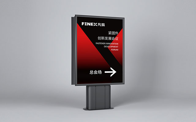 凡易緊固件公司VI設計 .jpg
