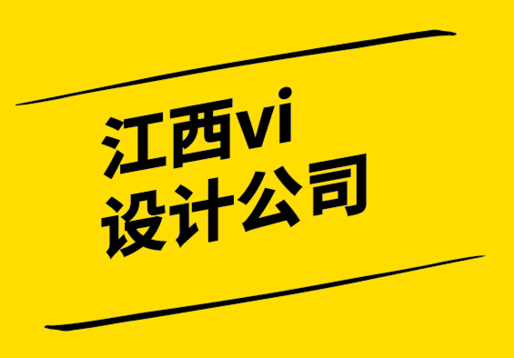 江西vi設(shè)計公司解析園林綠化標(biāo)志設(shè)計構(gòu)成.png