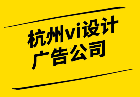 杭州vi設(shè)計廣告公司-定義品牌的10 個必問問題.png
