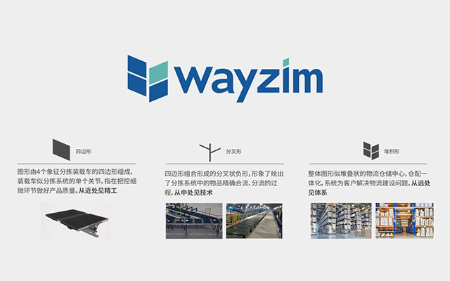 中科微至物流設(shè)備自動化企業(yè)形象與策劃案例.jpg