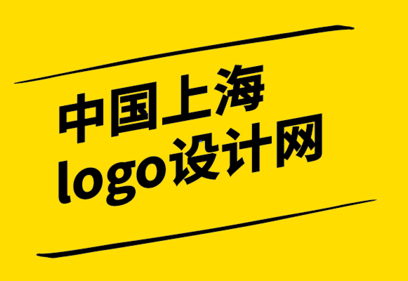 中國(guó)上海logo設(shè)計(jì)網(wǎng)為您的品牌考慮的8種logo類型.png