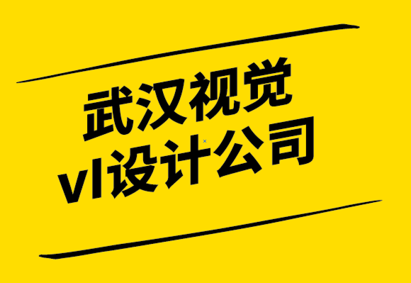 武漢視覺vI設(shè)計(jì)公司-品牌報(bào)告卡如何評(píng)估您的品牌實(shí)力.png