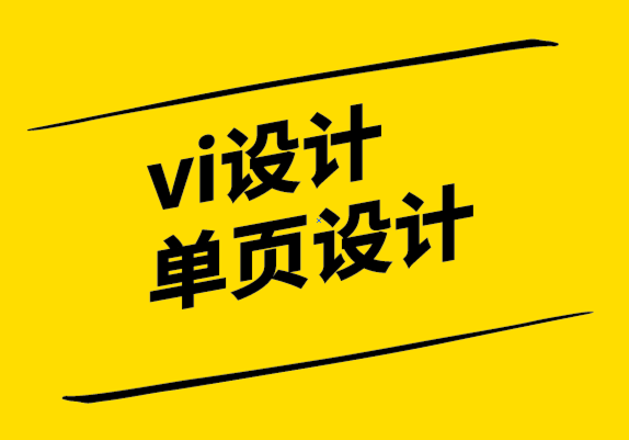 vi單頁(yè)設(shè)計(jì)公司如何創(chuàng)造可持續(xù)的競(jìng)爭(zhēng)優(yōu)勢(shì).png